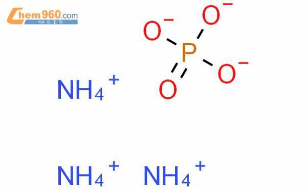 磷酸铵化学式是什么（磷酸铵化学性质）