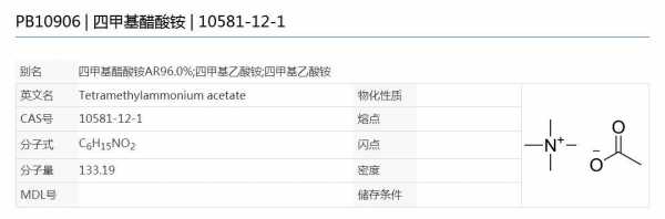 醋酸铵具有什么性质（醋酸铵的性质）