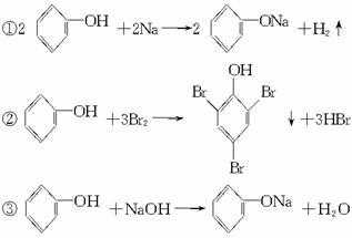 苯环上挂羟基什么反应（苯环上连接一个羟基叫什么）