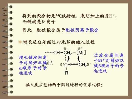 丙烯为什么能配位聚合（丙烯为什么能配位聚合物）