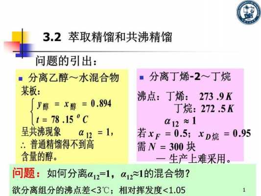 草酸二乙酯与什么共沸（草酸二乙酯与什么共沸溶液反应）