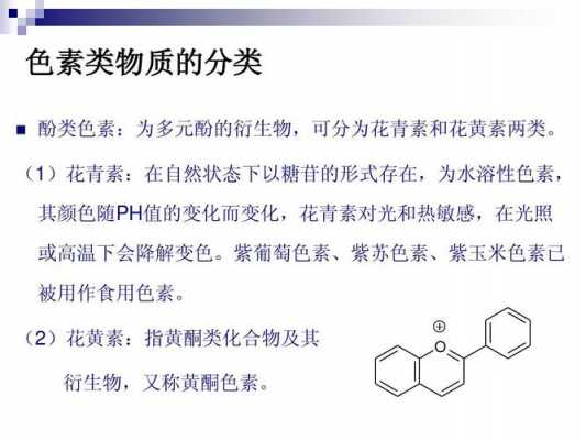 tris酚是什么颜色（酚类变色）