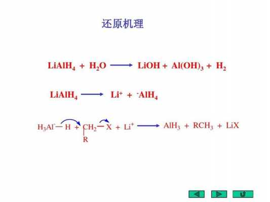 lialh是什么化学物质（lio是什么化学名称）