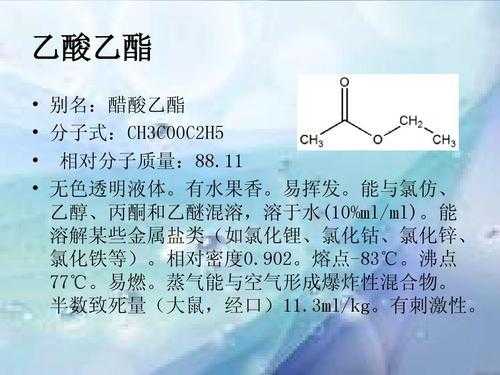 乙酯是什么性质（乙酯是什么性质的物质）