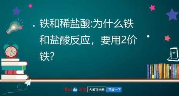 什么可以掩蔽二价铁离子（防止二价铁离子被氧化）