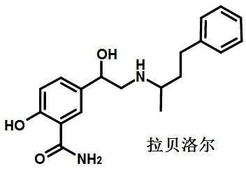 拉贝洛尔是什么结构（拉贝洛尔结构式）