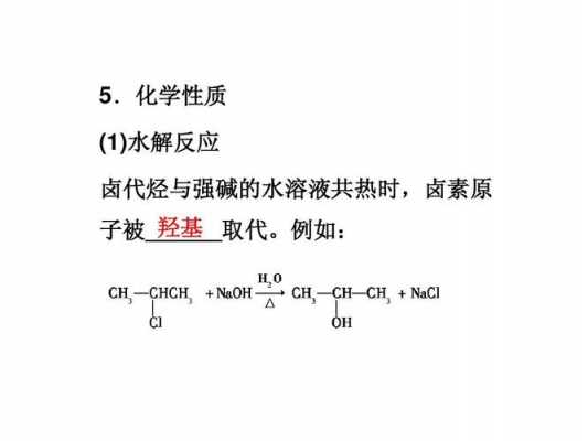 氯苯经过什么能成为苯酚（氯苯很难发生水解反应生成苯酚,因为属于什么型卤代烃?）