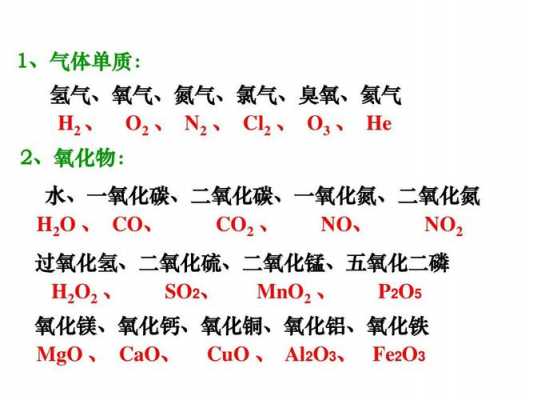 四氧化二氮的化学式是什么（四氧化二氮的化学性质）