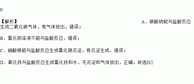 盐酸会和什么产生沉淀（盐酸会和什么产生沉淀反应）