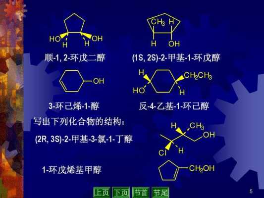 硝基环己烷为什么有酸性（4硝基环己烯）