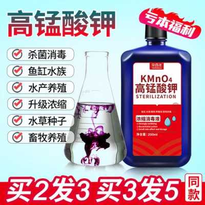 高锰酸钠治疗什么（高锰酸钠有毒吗?）