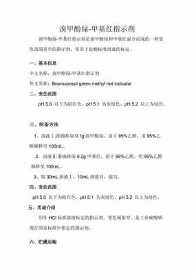 为什么指示剂不能用甲基红（甲基红指示剂为什么有两种方法配）