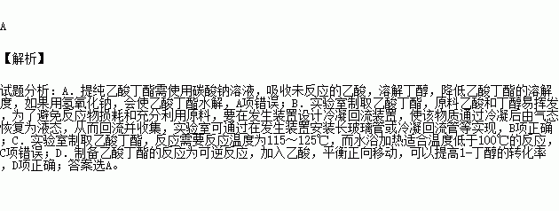 乙酸丁酯产物为什么有浑浊（乙酸丁酯产物为什么有浑浊物）