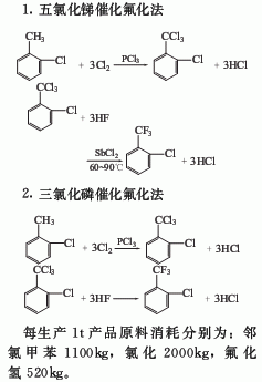 邻氟甲苯有什么用处（邻氟甲苯合成）