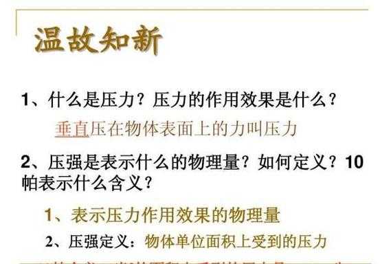 化工中pA什么意思（p在化工中表示什么）