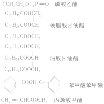 有机酸酯结构式什么意思（有机酸酯化）