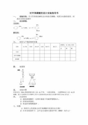 磺酸化工有什么作用（磺酸化方法）