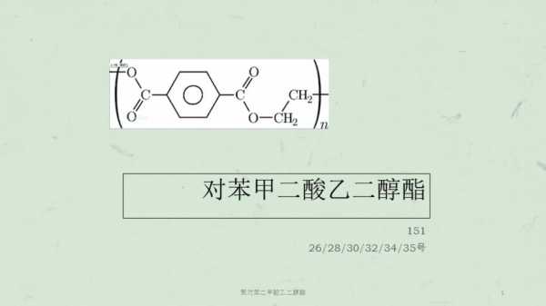 聚酯化学名称叫什么（聚酯化合物是什么）