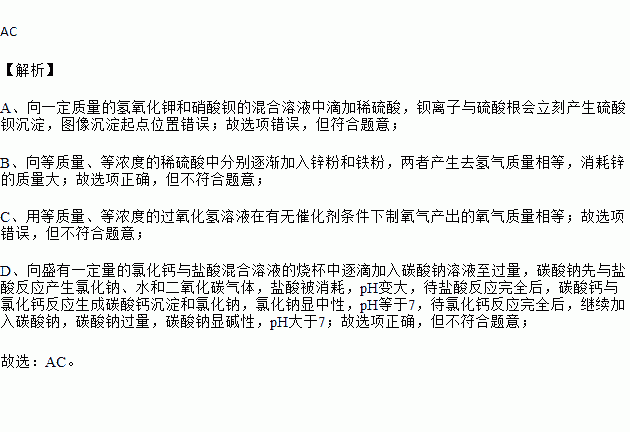 为什么说硝酸钡跟盐酸反应（为什么说硝酸钡跟盐酸反应不一样）