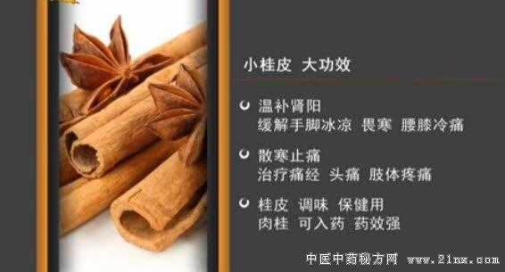 桂皮醛化学名称是什么意思（桂皮醛的作用有）