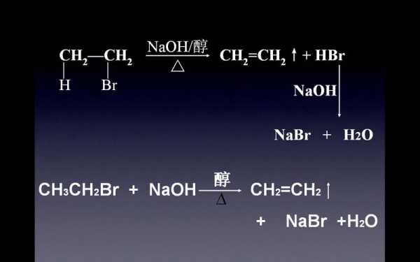 溴乙烷为什么能消去（溴乙烷消去现象）