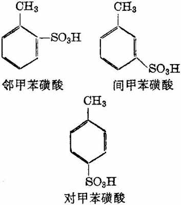 甲苯磺酸还叫什么名字（甲苯磺酸和苯磺酸的区别）