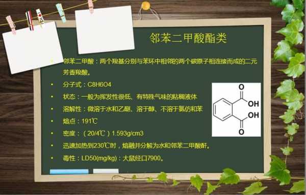 邻苯二甲酸二辛酯又叫什么（邻苯二甲酸二辛酯对人体的危害）