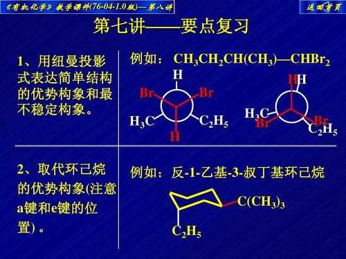 为什么叔丁基排在乙基前面（乙基和叔丁基哪个优先）