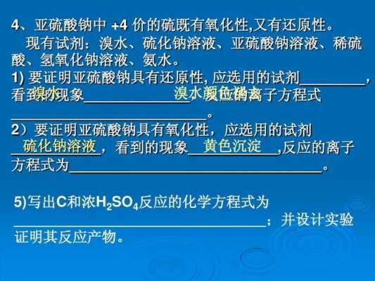 亚硫酸钠为什么是亚（亚硫酸钠溶液呈酸性的原因）