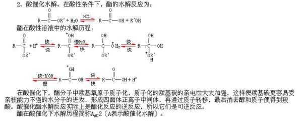 氰基苯丙酮什么价（氰基苯丙酮水解过程）