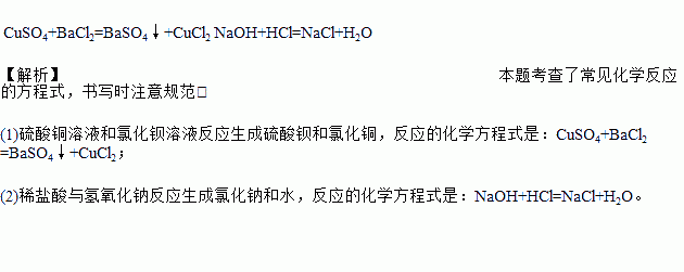 硫酸铜有什么理化性质（硫酸铜的物理性质化学性质）