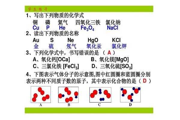 氦气气化学式是什么（氦气气化学式是什么物质）