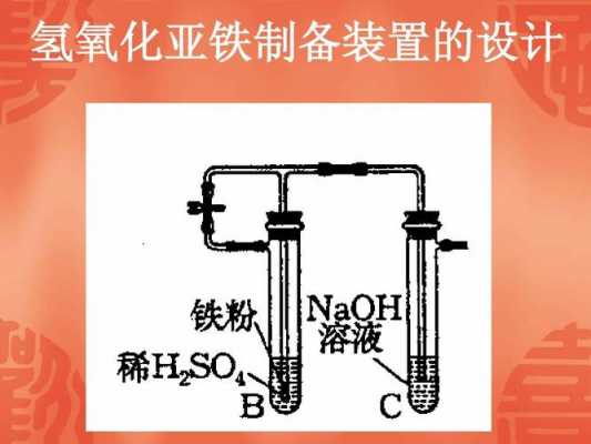 试亚铁灵属于什么指示剂（试亚铁灵的配制）