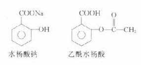 乙酰水杨酸的分子式是什么（乙酰水杨酸化学式名称）