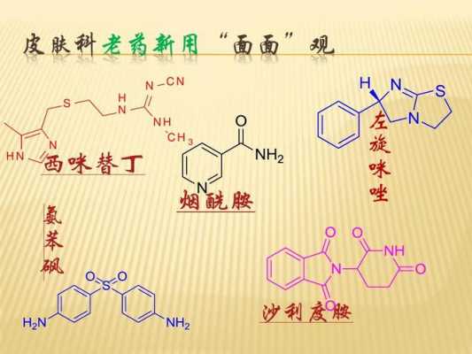 什么是烟氨酰（烟氨酰副作用）