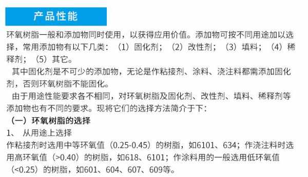 128环氧树脂的cas号码是什么（128环氧树脂的用途）