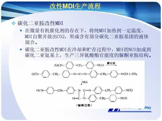 mdi化工是什么意思（化工mds是什么意思）