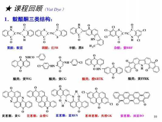 二醌基亚胺是什么颜色（醌二亚胺的结构式）