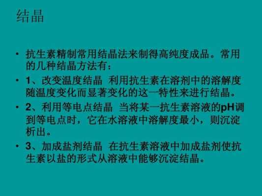 青霉素为什么要做成钠盐（为什么青霉素g必须做成钠盐或钾盐粉针剂型）