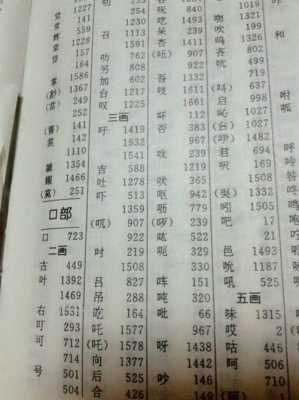 口子旁加于字读什么（口字旁加个于字）