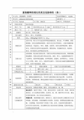 铬酸钾属于什么化学性质（铬酸钾的化学性质）