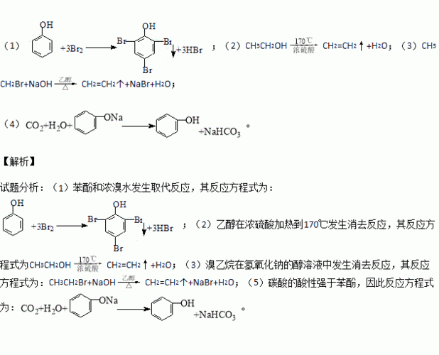 什么样的酚能发生显色反应（酚类的显色反应化学方程式）