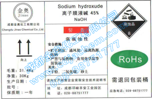 液碱的cas号是什么（液碱的化学名叫什么）