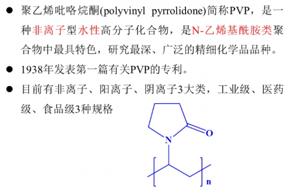 聚乙烯比咯烷酮的inci名称是什么（聚乙烯吡咯烷酮k30）