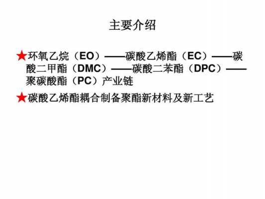 化工etb是什么（化工eo是什么意思）