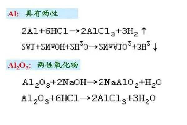 还有什么是两性氧化物（什么物质是两性氧化物）