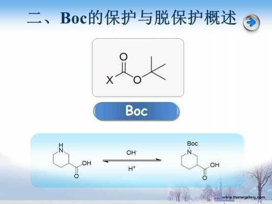 脱boc用什么浓度的盐酸（boc脱保护浓盐酸用量）