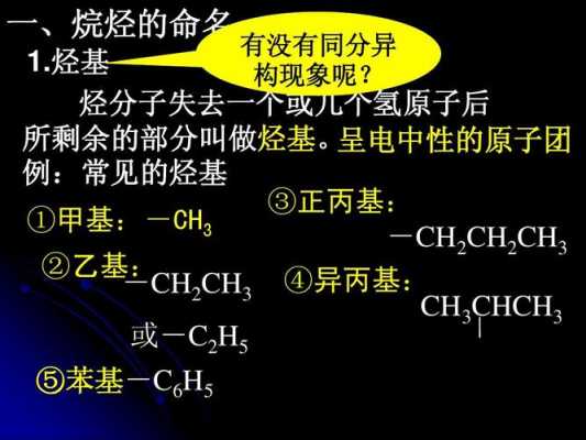 亚氨基失去一个氢叫什么（亚氨基失去一个氢叫什么名字）