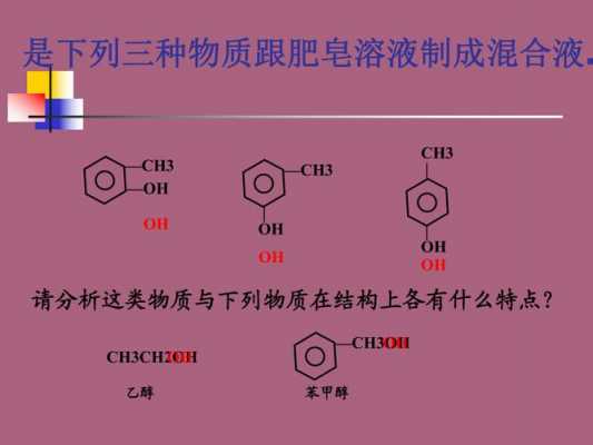 为什么苯酚在空气中会变质（苯酚为什么会变成粉红色）