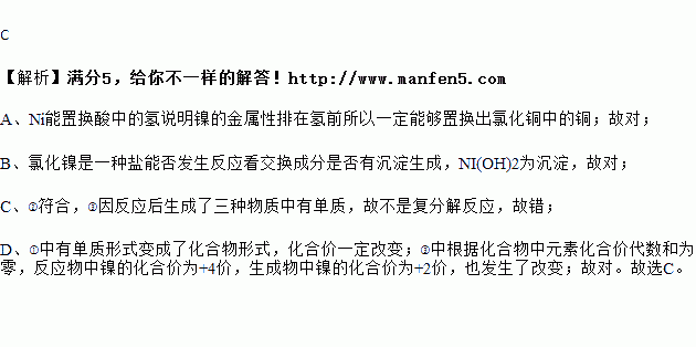 四羟基合镍什么颜色（四羟基合镍中镍的化合价）